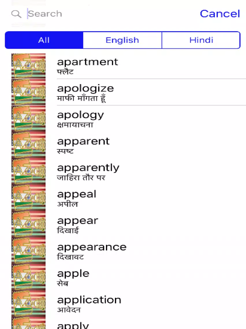 Hindi Dictionary GoldEdition iPad Screenshots