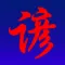 Proverbes Chinois