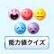 パワプロ能力値クイズ