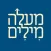 מעלה מילים