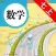 初中数学－七年级上册，解题辅导好帮手