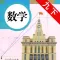 初中数学－九年级下册，解题辅导好帮手