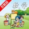 二年级上册－苏教版小学数学课本同步教材