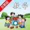 三年级上册－苏教版小学数学课本同步教材