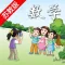 四年级下册－苏教版小学数学课本同步教材