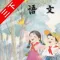 口袋学习机-苏教版小学语文三年级下册有声点读教材
