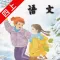 口袋学习机－苏教版小学语文四年级上册有声点读教材