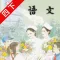 口袋学习机-苏教版小学语文四年级下册有声点读教材