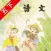 口袋学习机－苏教版小学语文五年级下册有声点读教材