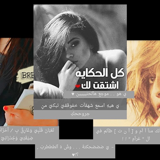 حالات توبيكات - حالات واتس حالات توبيكات - حالات واتس