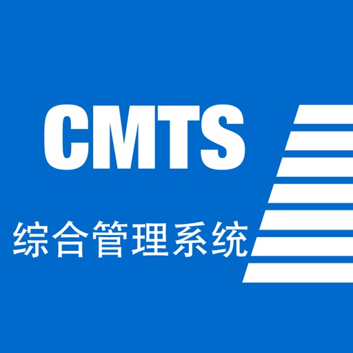 CMTS综合管理系统 CMTS综合管理系统
