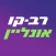 Rav-Kav Online רב-קו אונליין
