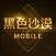 黑色沙漠 MOBILE