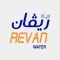 RevanWater - مياه ريڤان