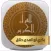 القرآن الكريم صوت - بكري حلاق