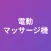 Strong Vibrator App Vibe