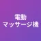 Strong Vibrator App Vibe
