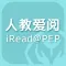 人教爱阅-高品质阅读滋养儿童心灵