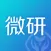 人教微研
