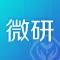 人教微研
