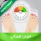 Perfect Weight Calculator