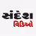Sandesh Video News