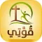قوتى