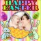Easter Photo Frames HD