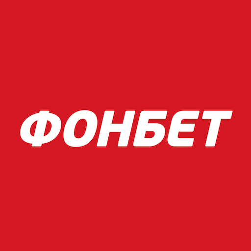 Скачать Фонбет на Андроид Скачать Фонбет на Андроид