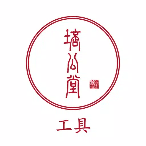 工具集 - 培公堂 工具集 - 培公堂