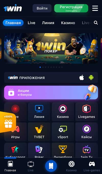 Скачать 1win на Андроид Screenshots