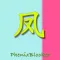 PhenixBlocker