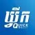 Quick Wallet: Scan To Pay