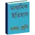 মাধ্যমিক ইতিহাস