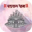 Vadtal Dham - Nirnay