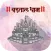Vadtal Dham - Nirnay