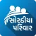 Sorathiya Parivar - Surat