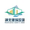湖北建筑垃圾