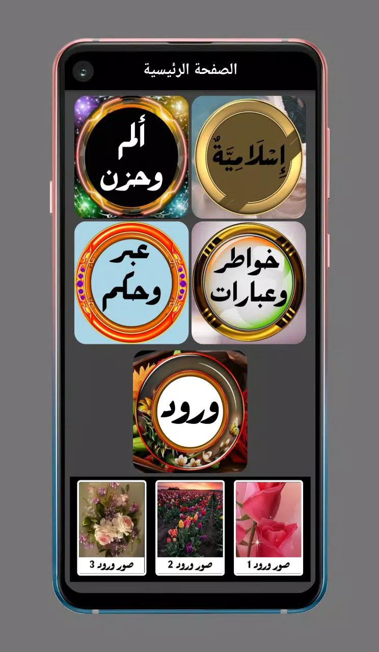 صور وحالات Screenshots
