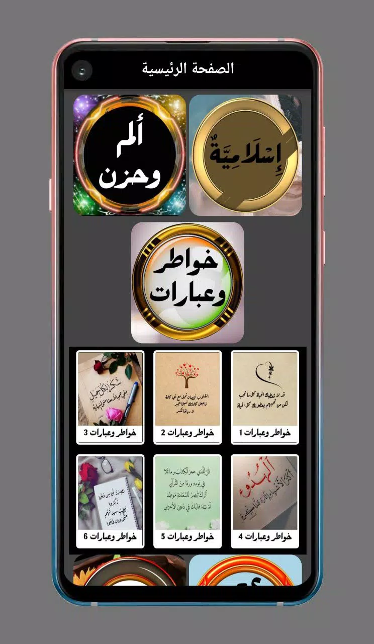 صور وحالات Screenshots