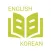 English - Korean phrasebook