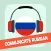 Communicate Russian