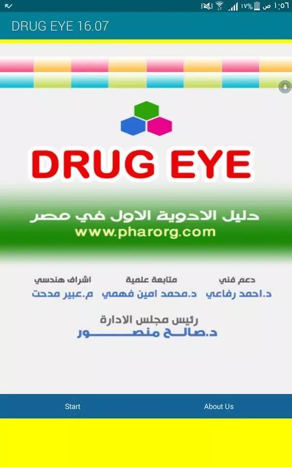 drug eye index Screenshots