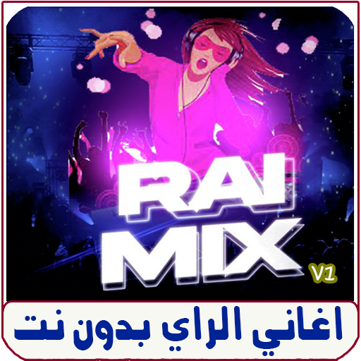 اغاني الراي بدون نت Rai v1