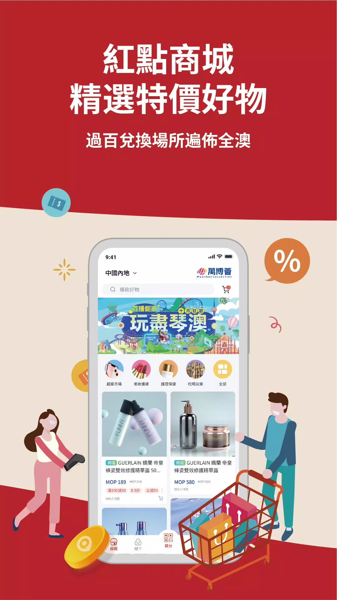 紅點平台 Screenshots