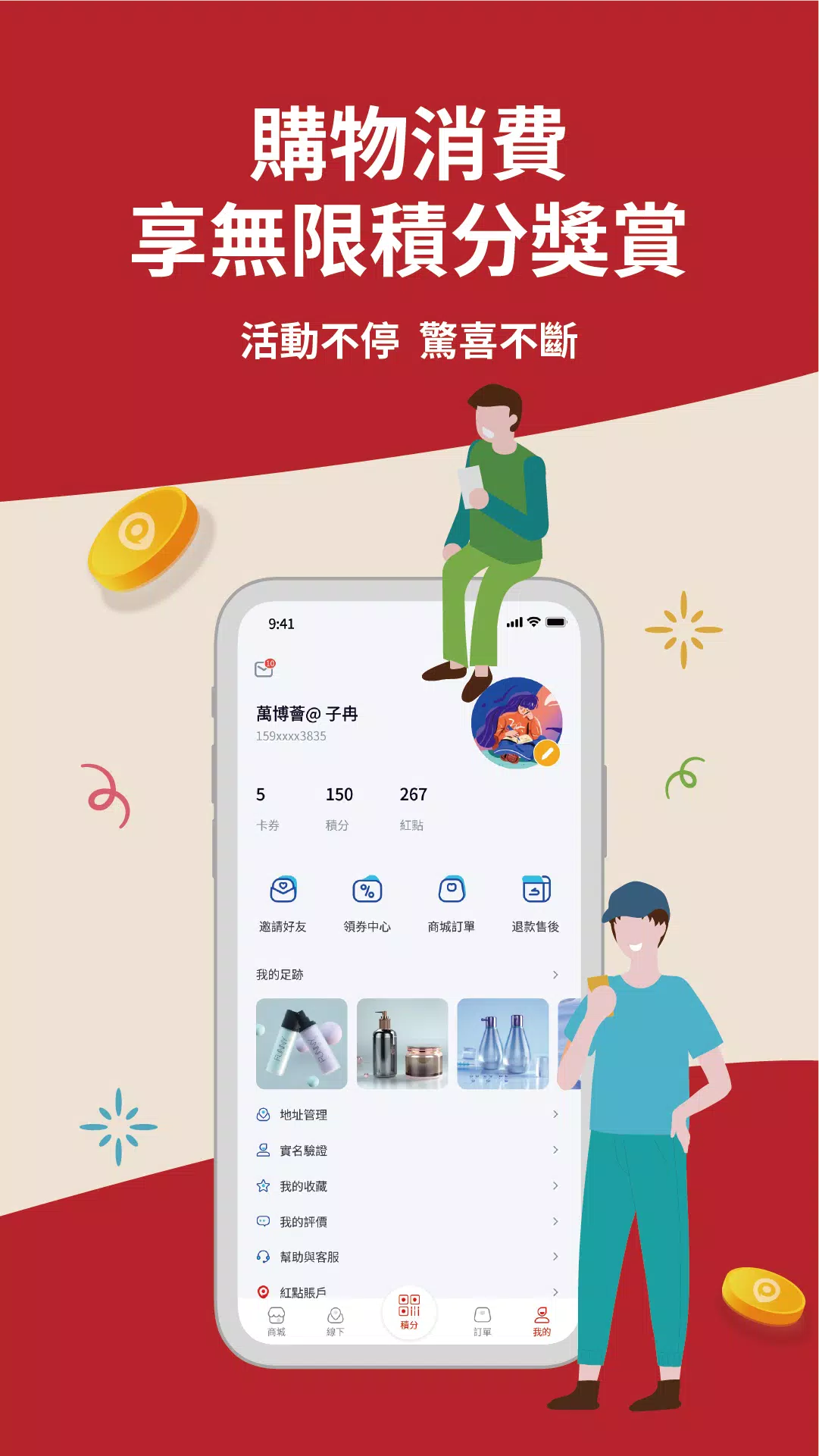 紅點平台 Screenshots