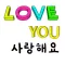 3D Letters English-Korean