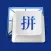 Hanyu Pinyin-Learning Chinese