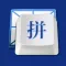 Hanyu Pinyin-Learning Chinese