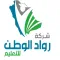 Ruaad Alwatan School